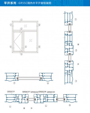 Side-hung series - GR55C thermal insulation out-swinging casement window assembly diagram